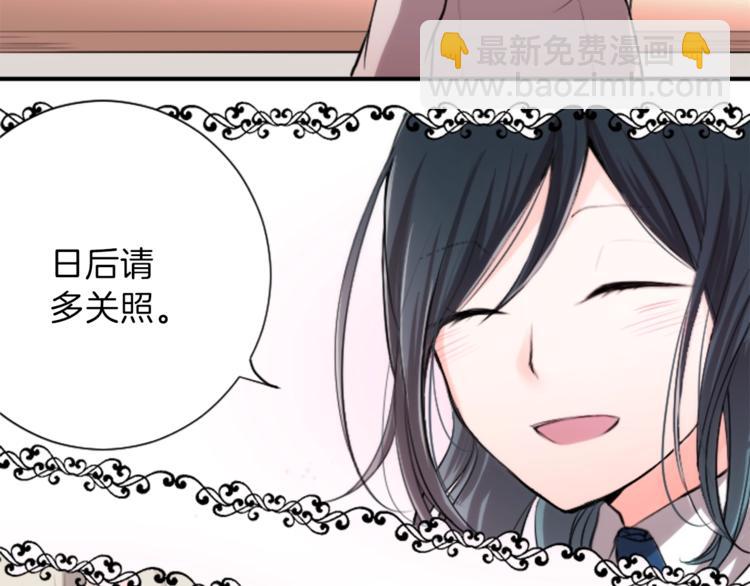第2话 同居开始！29