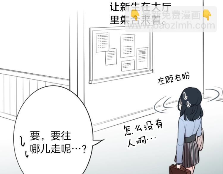 第2话 同居开始！34