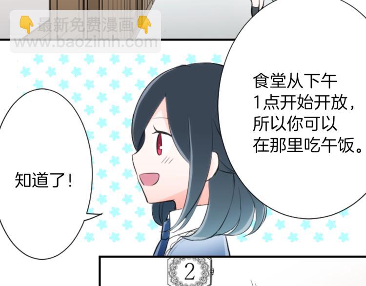 第2话 同居开始！47