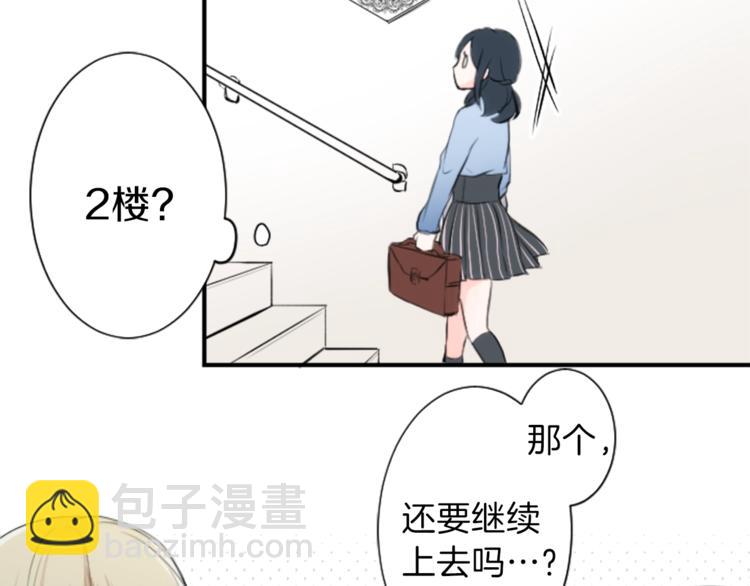 第2话 同居开始！48