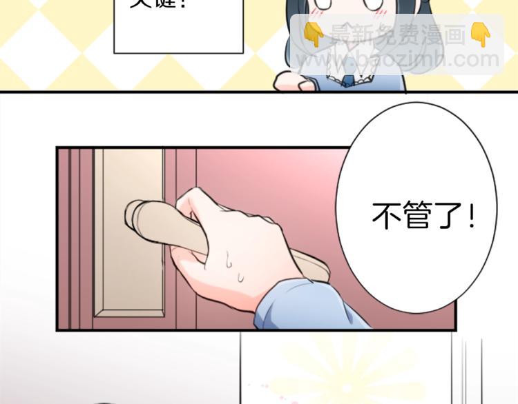 第2话 同居开始！70