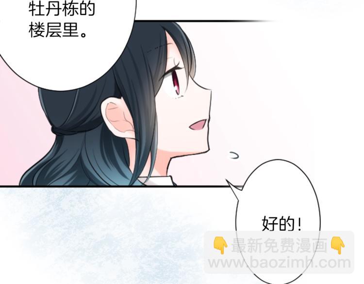 第3话 与众不同的她39