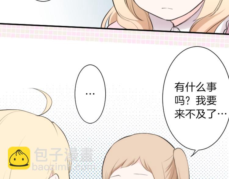 第7话 距离拉近16