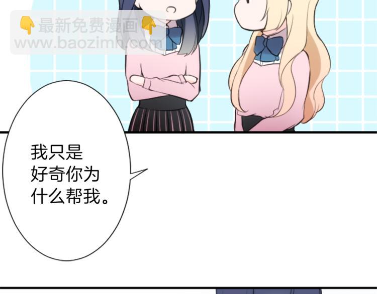 第7话 距离拉近29
