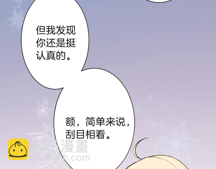 第7话 距离拉近33