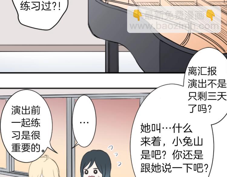 第7话 距离拉近6