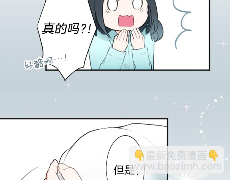 第7话 距离拉近68