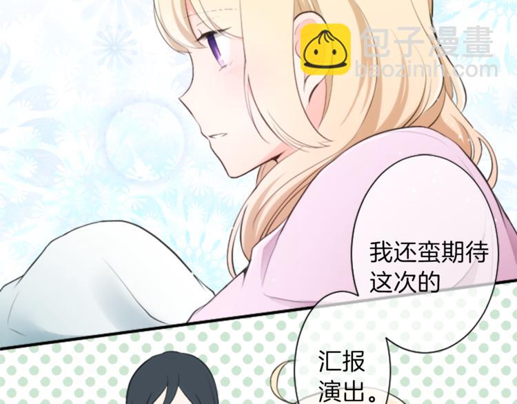 第7话 距离拉近70
