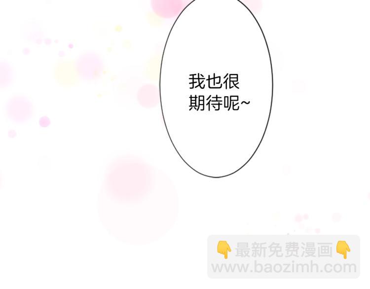 第7话 距离拉近73