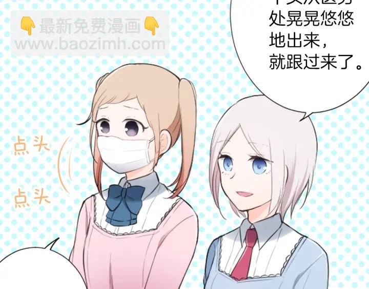 第9话 奇妙的感觉！31