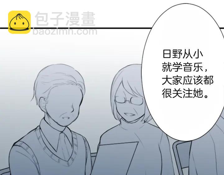第9话 奇妙的感觉！33