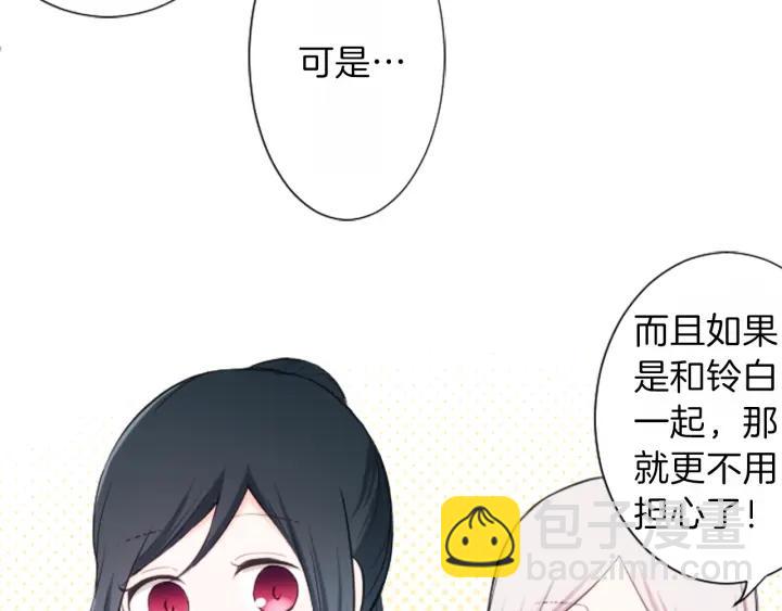第9话 奇妙的感觉！35