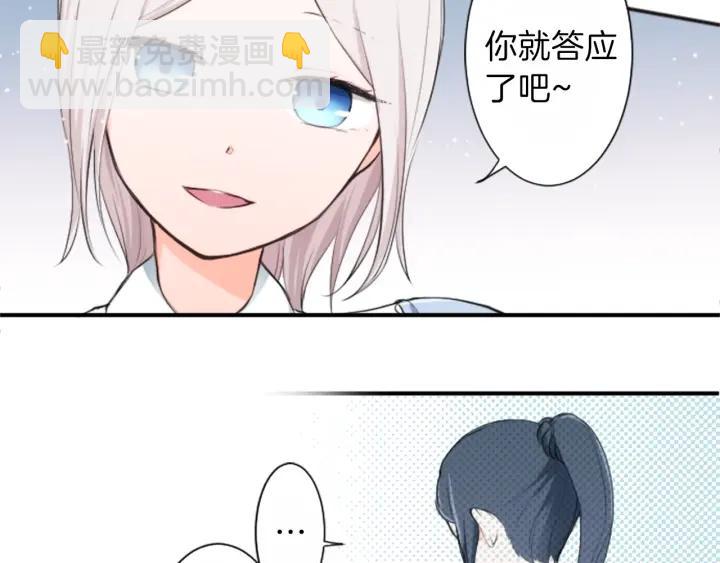 第9话 奇妙的感觉！38