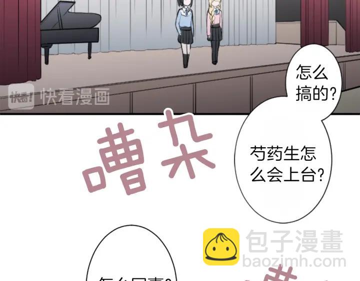 第9话 奇妙的感觉！51