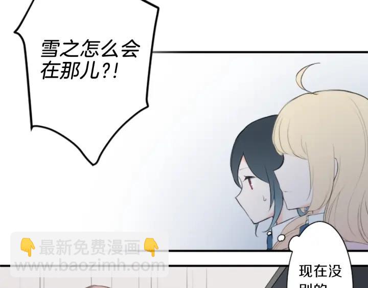 第9话 奇妙的感觉！54