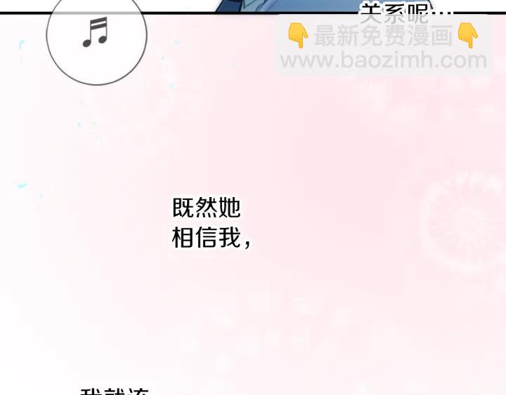 第9话 奇妙的感觉！63