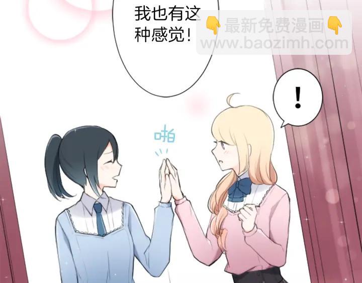 第9话 奇妙的感觉！91