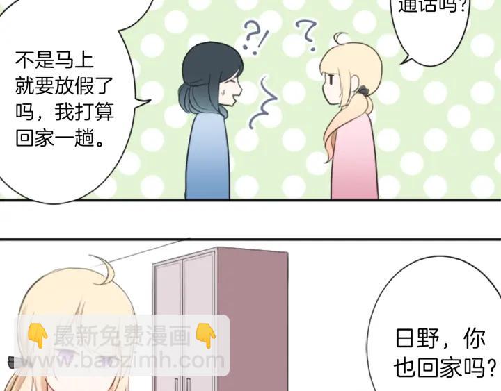 第11话 一起回家吧46