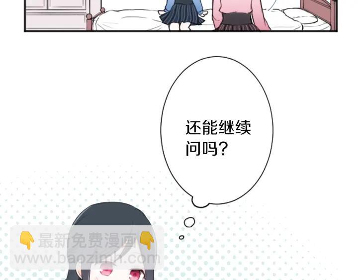 第11话 一起回家吧54