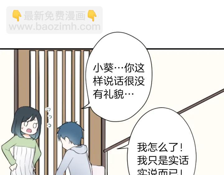 第12话 可爱的家人24