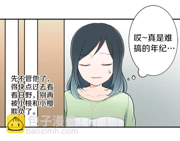 第12话 可爱的家人30