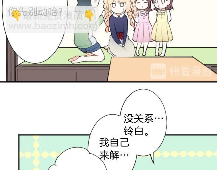 第12话 可爱的家人35