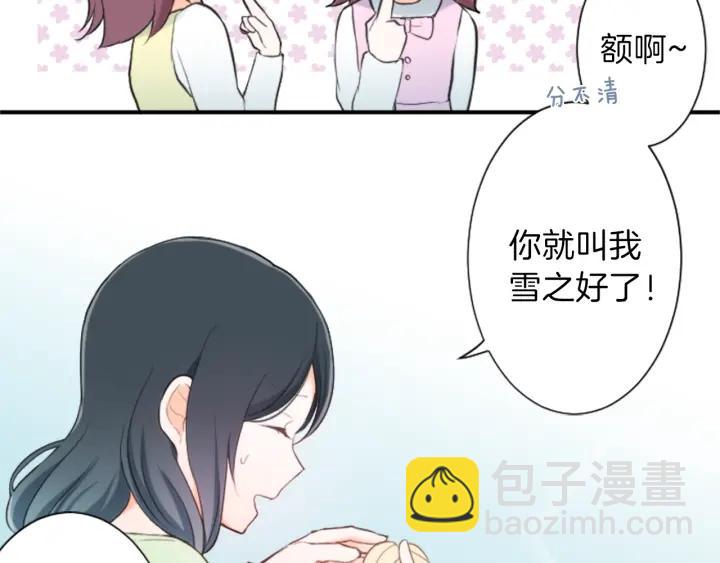 第12话 可爱的家人39