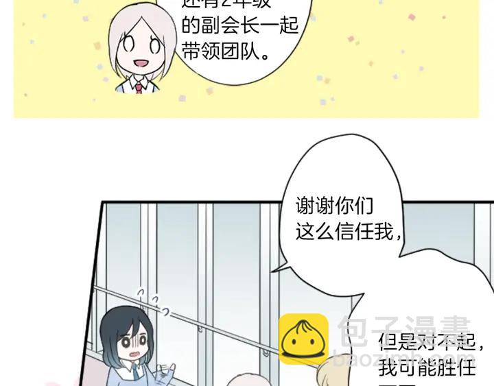 第14话 要成为队长吗？22