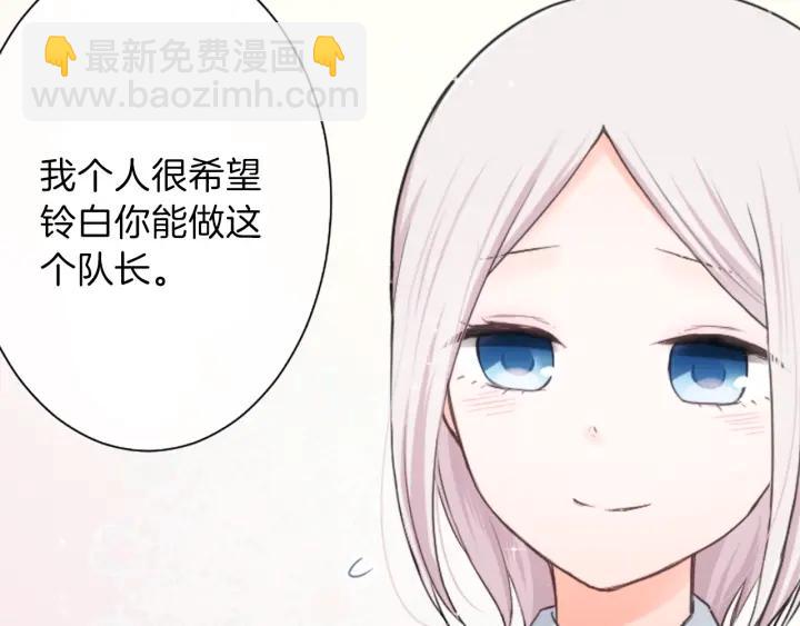 第14话 要成为队长吗？27