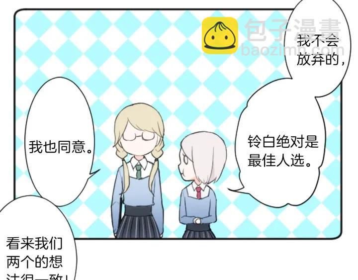 第14话 要成为队长吗？42