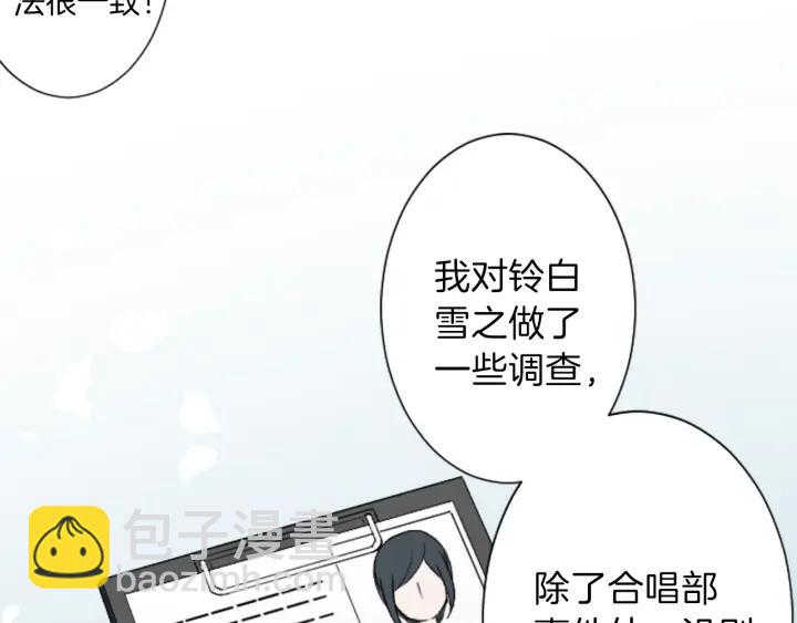 第14话 要成为队长吗？43