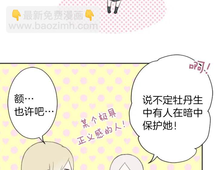 第14话 要成为队长吗？60