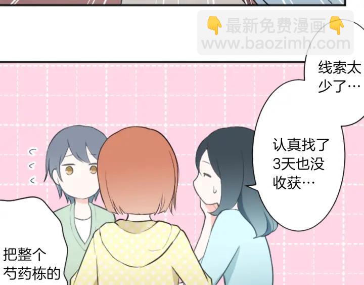 第16话 寻找神秘少女22