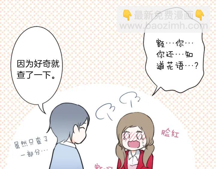 第17话 身份曝光40