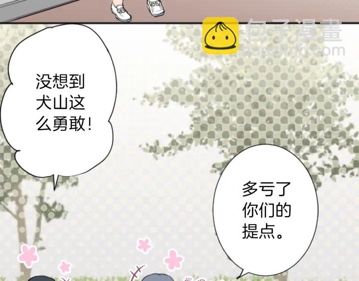 第17话 身份曝光66