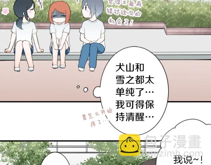 第17话 身份曝光67