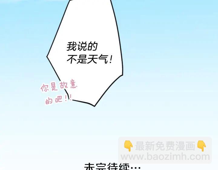 第17话 身份曝光79