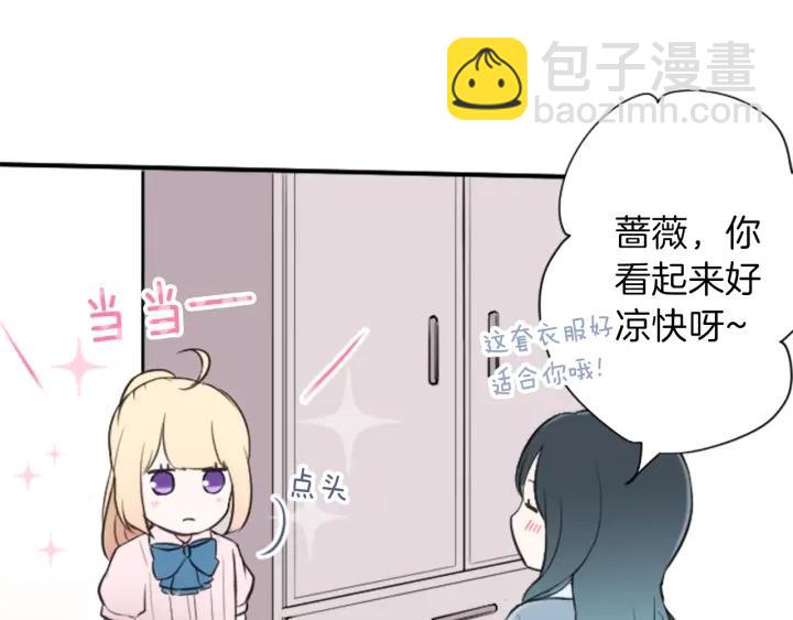 第18话  校服混搭季11