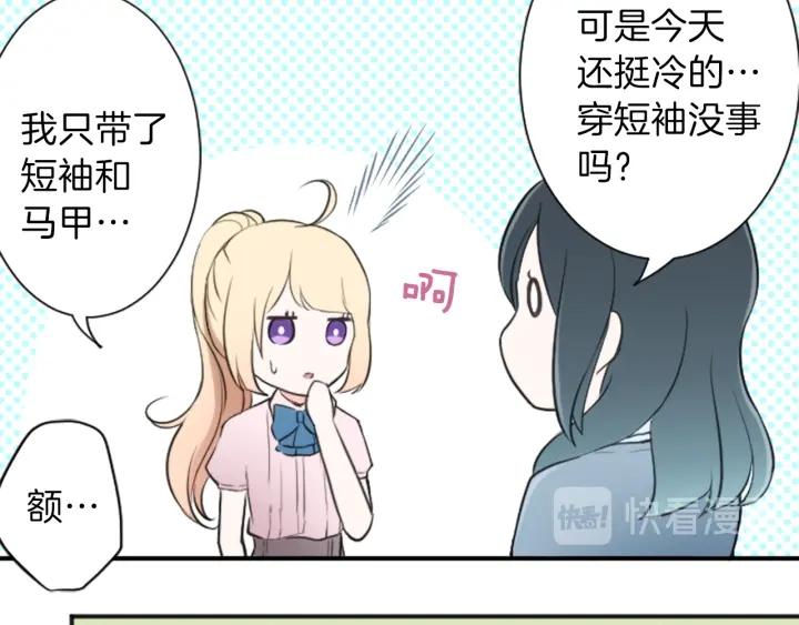 第18话  校服混搭季13