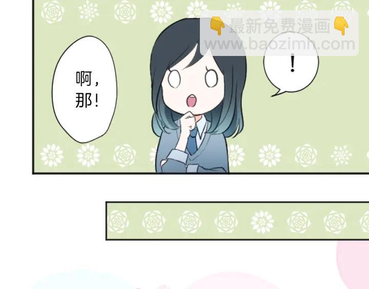 第18话  校服混搭季14