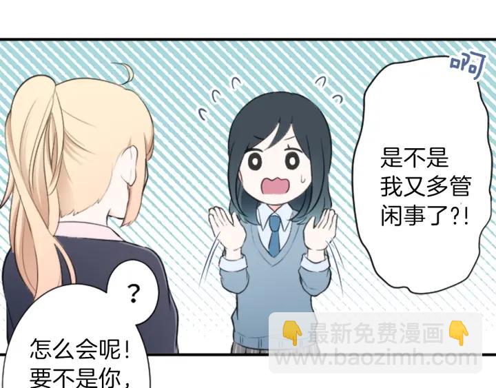 第18话  校服混搭季21