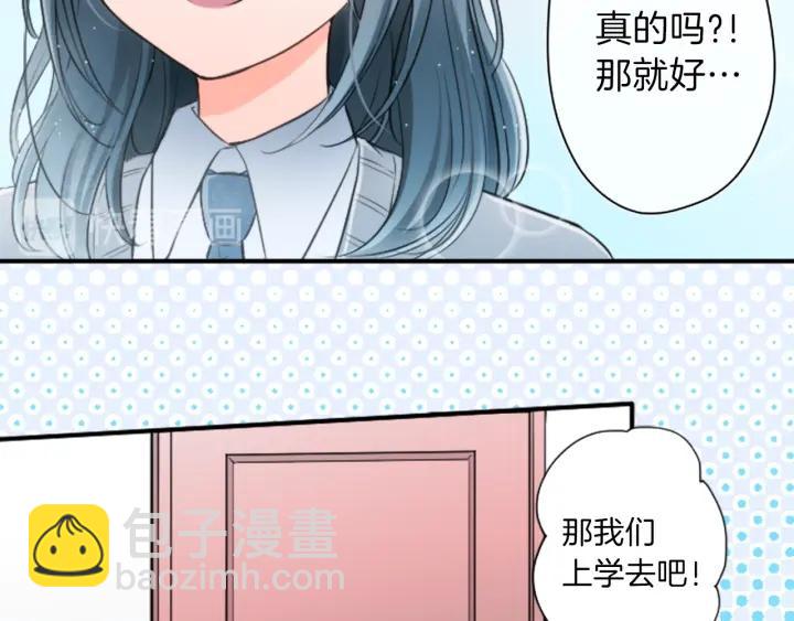 第18话  校服混搭季23