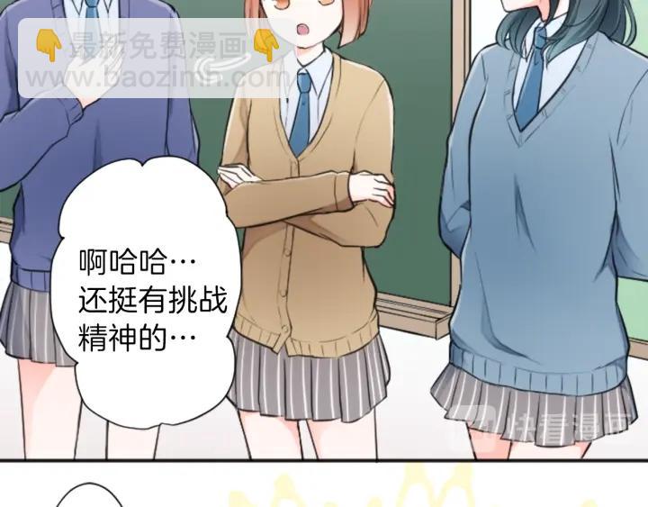 第18话  校服混搭季41