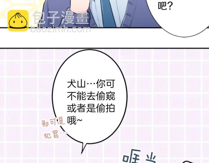 第18话  校服混搭季43