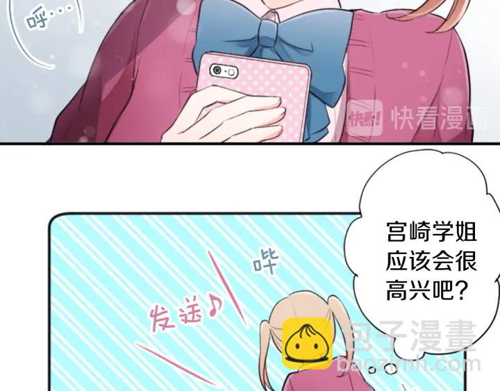 第18话  校服混搭季54