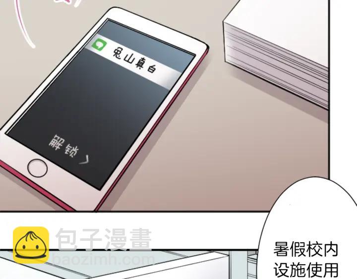 第18话  校服混搭季57