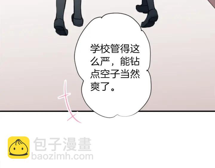第18话  校服混搭季70