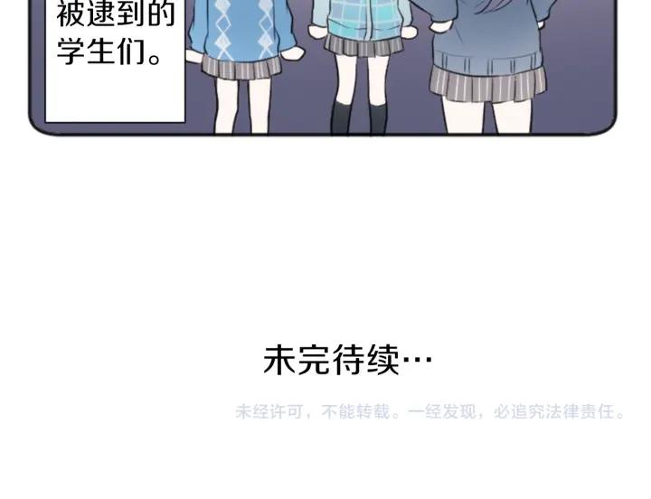 第18话  校服混搭季72