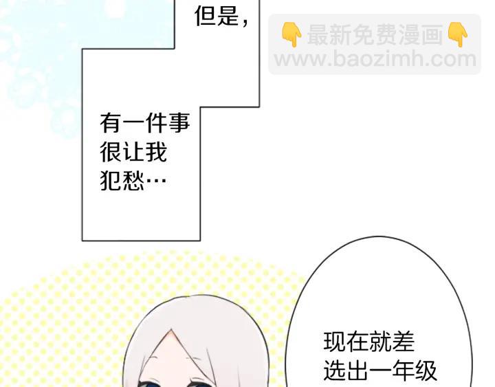 第19话  麻烦事23