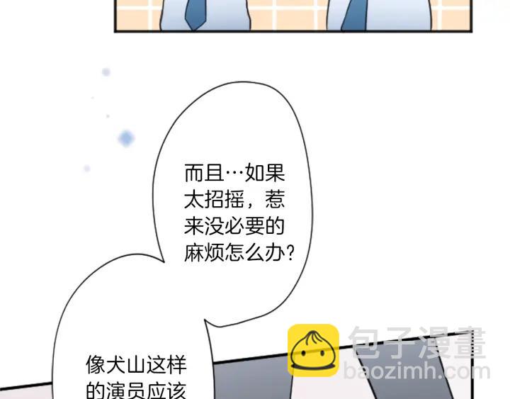 第19话  麻烦事36